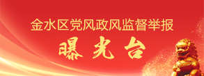 大赢家棋牌
党风政风监督举报曝光台